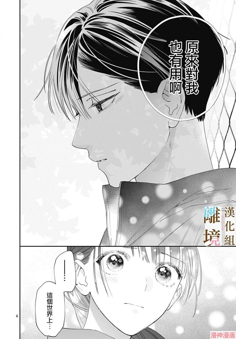 第14话3