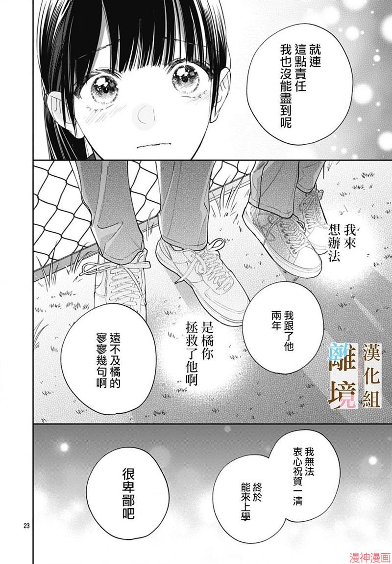 第13话2