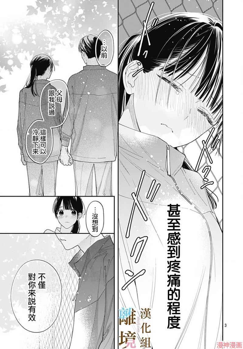 第14话2