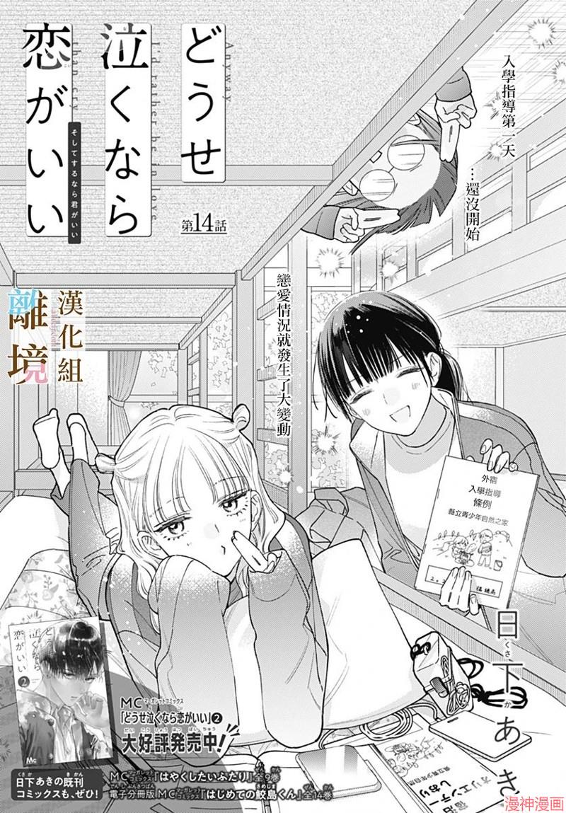 第14话0