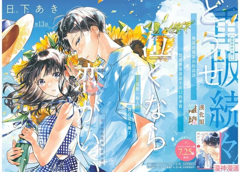 第13话2