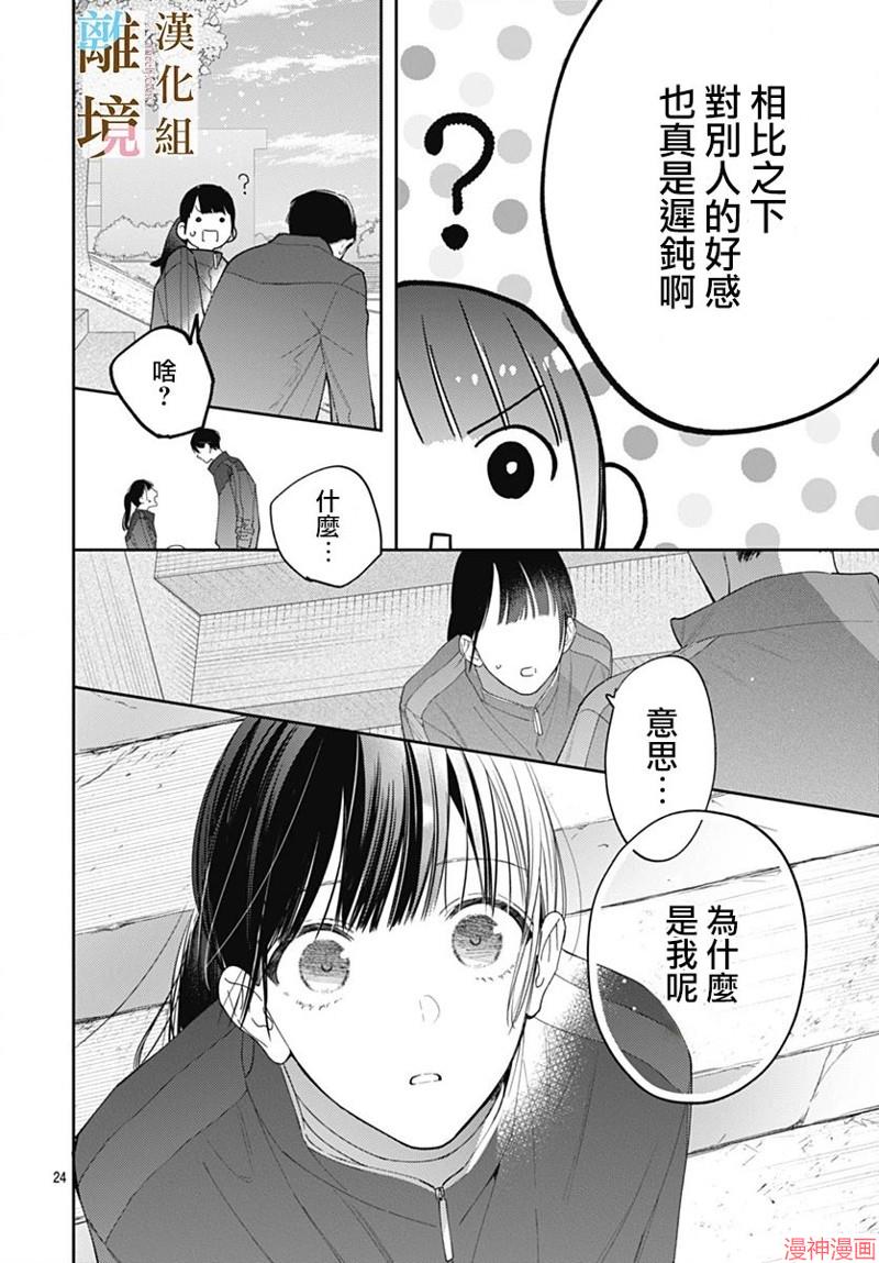 第12话3