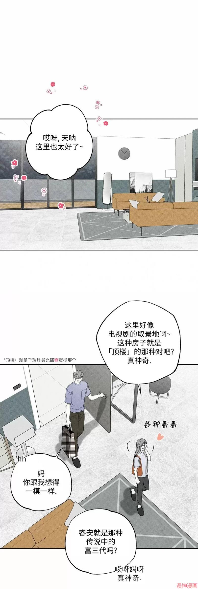 第30话4