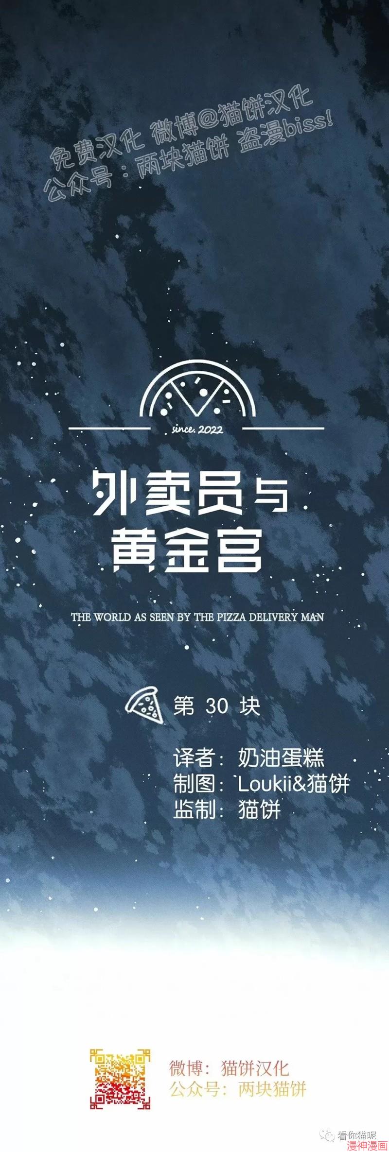 第30话0