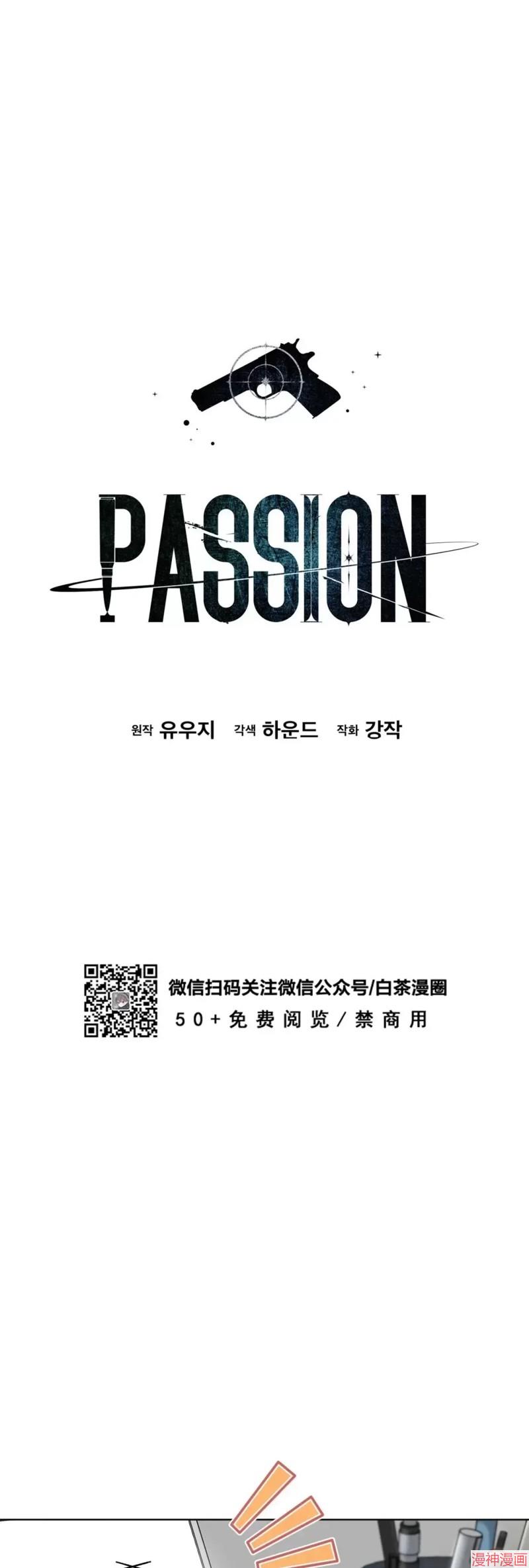 第56话 第二季完4