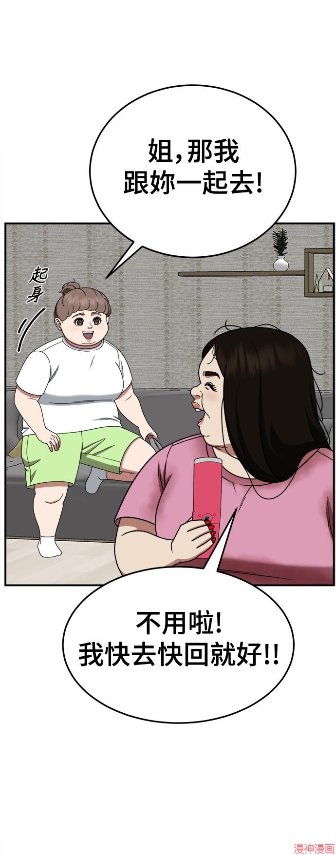 第267话3