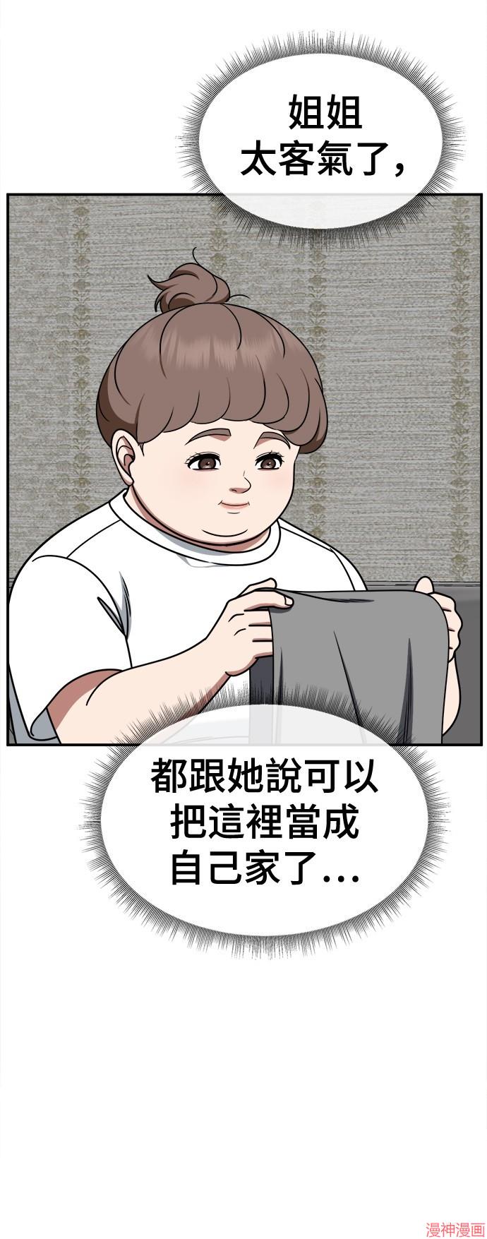 第267话4