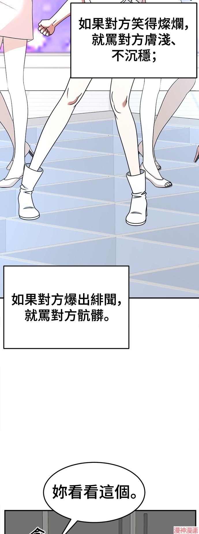 第267话3