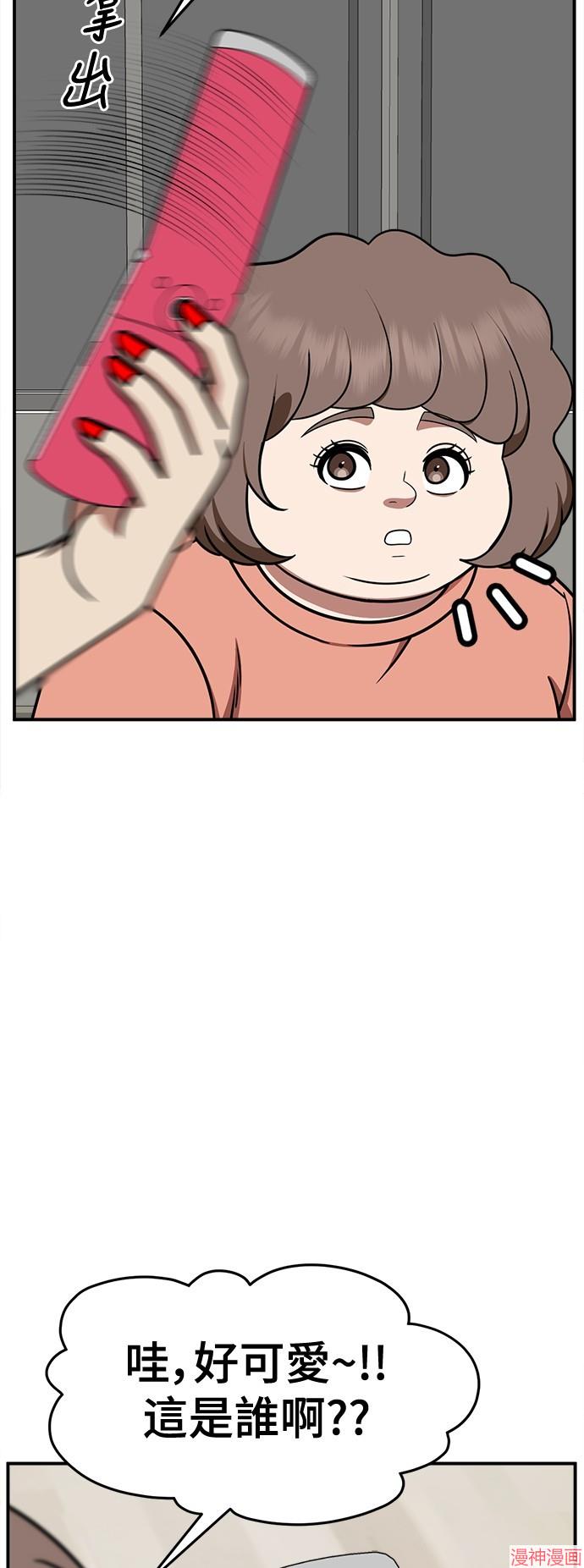 第267话4