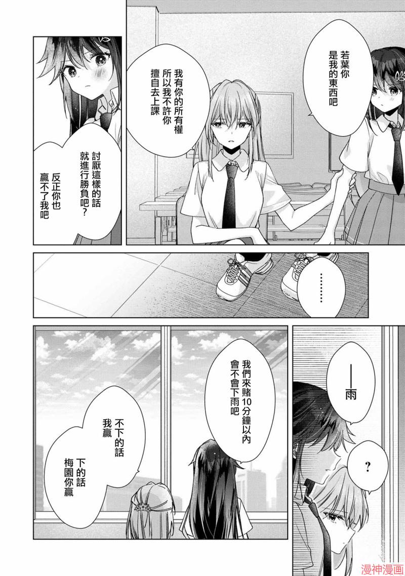 第6.2话1