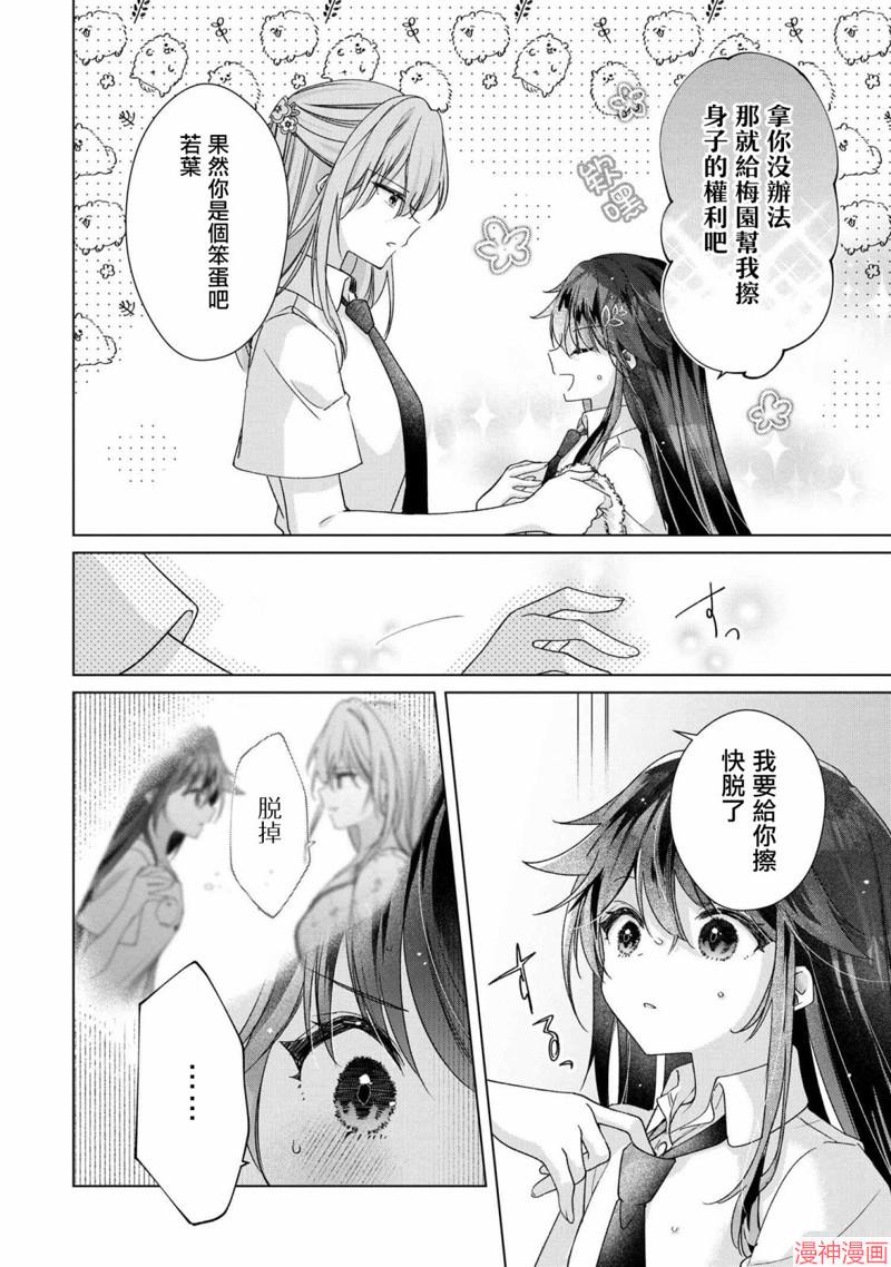 第7.1话3