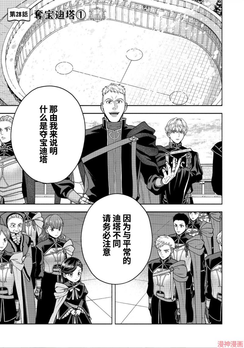 第28话0