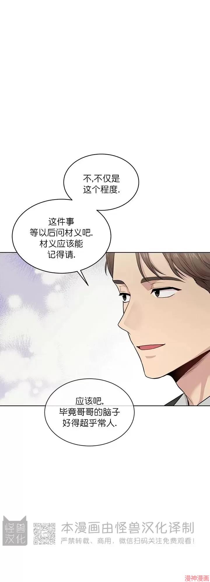 第49话3