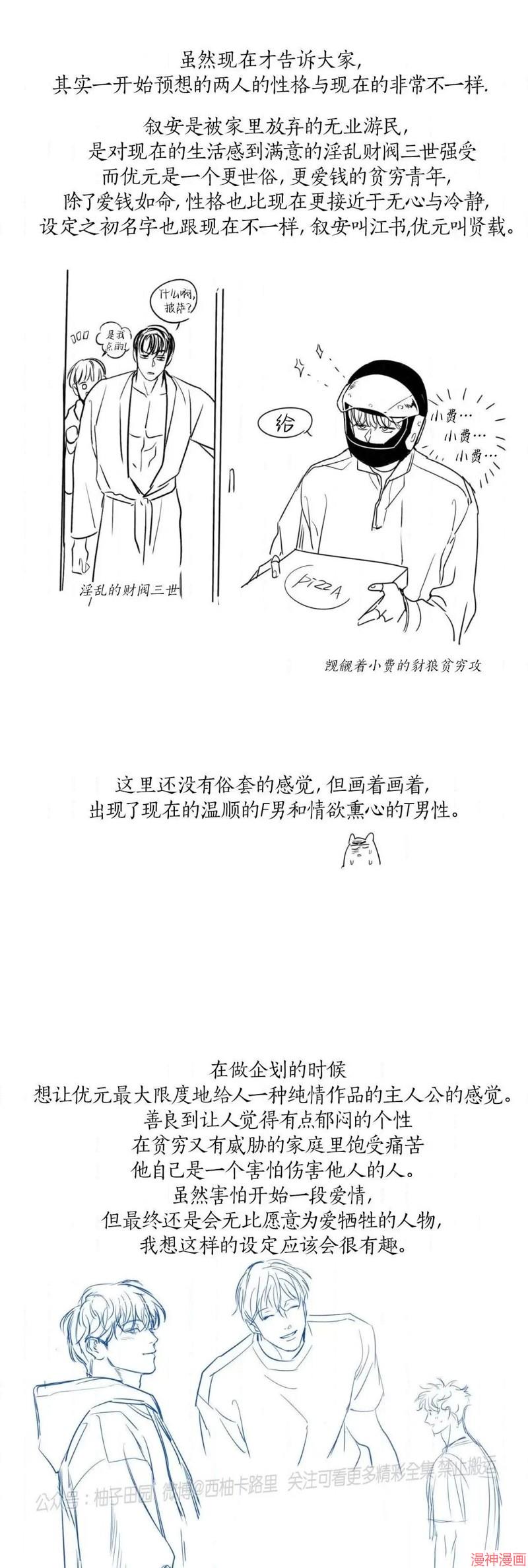 第2季后记4
