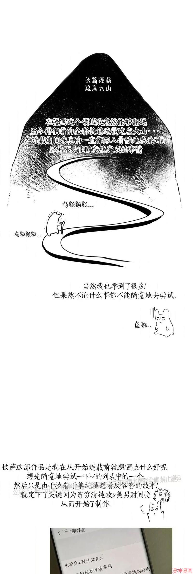 第2季后记2