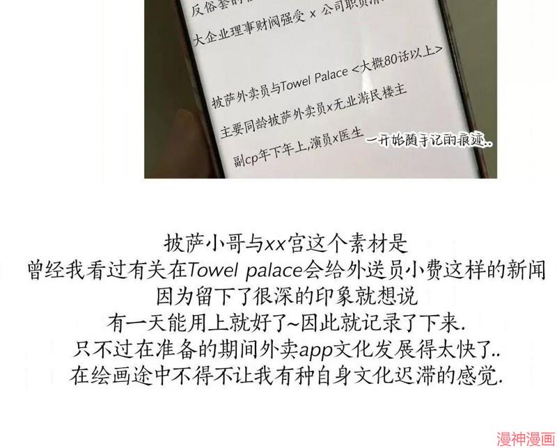 第2季后记3
