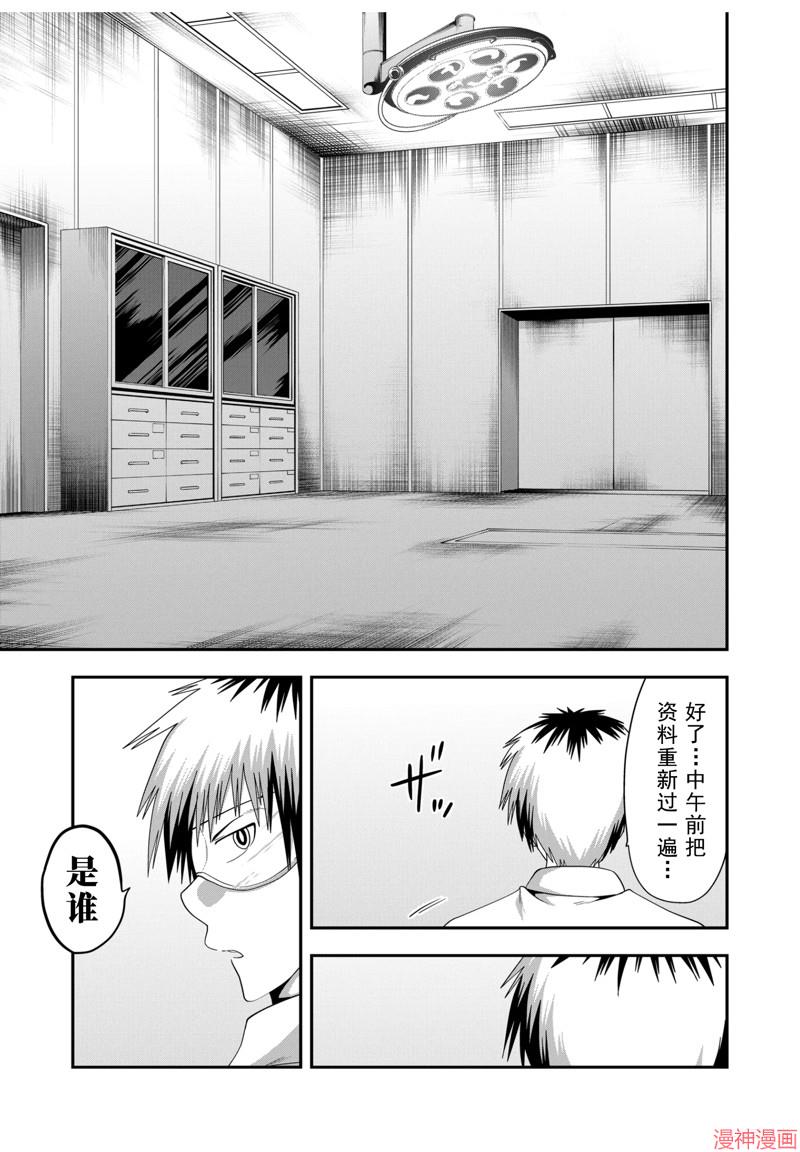 第30话4