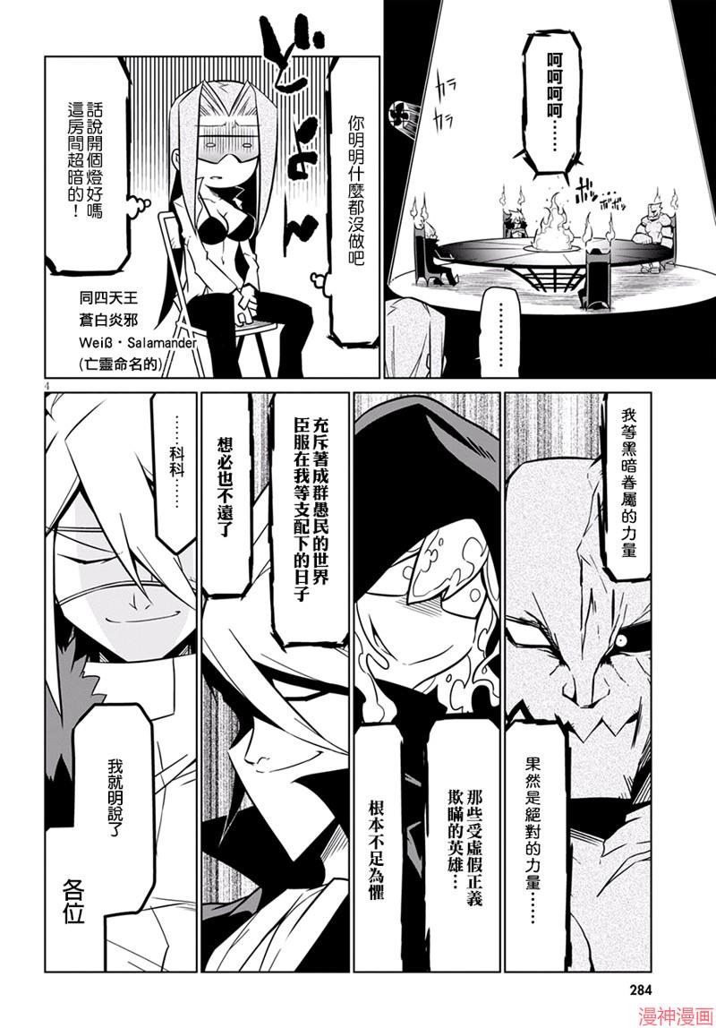 第67话3