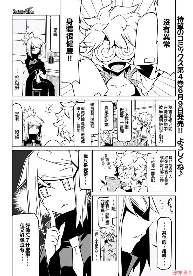第67话1