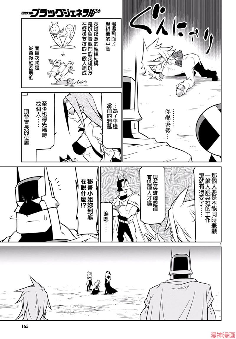 第65话4
