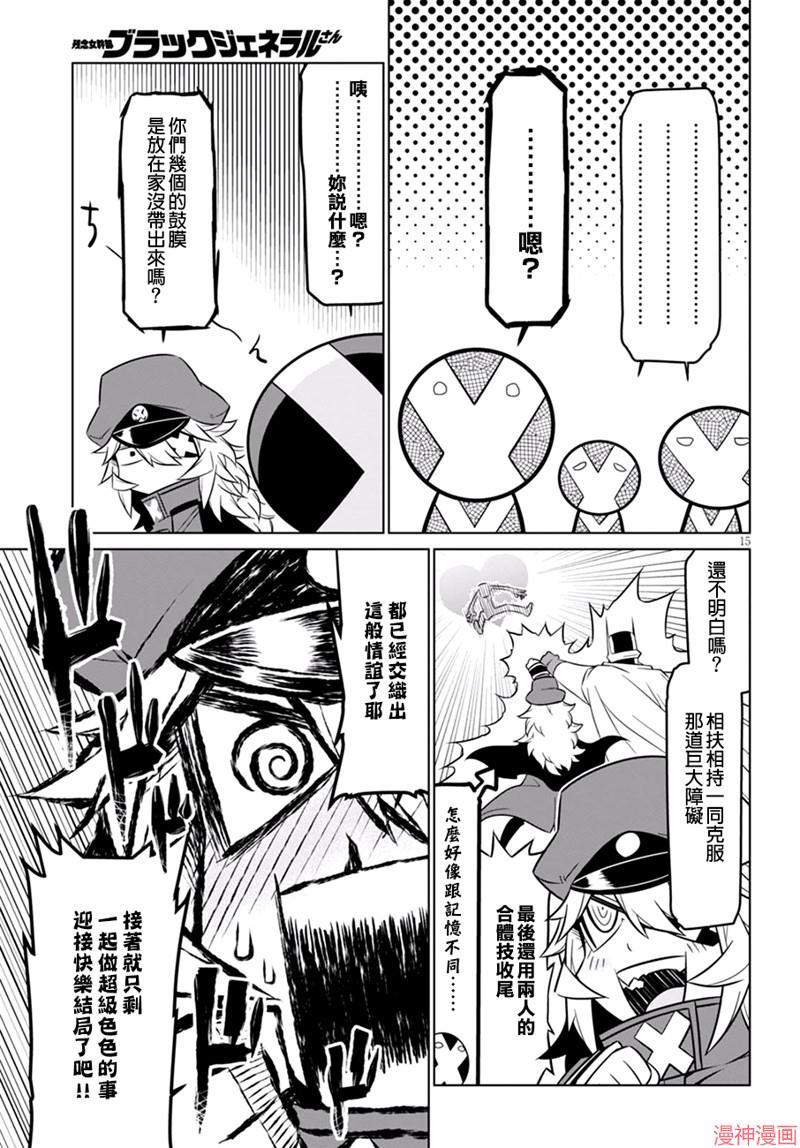 第66话2