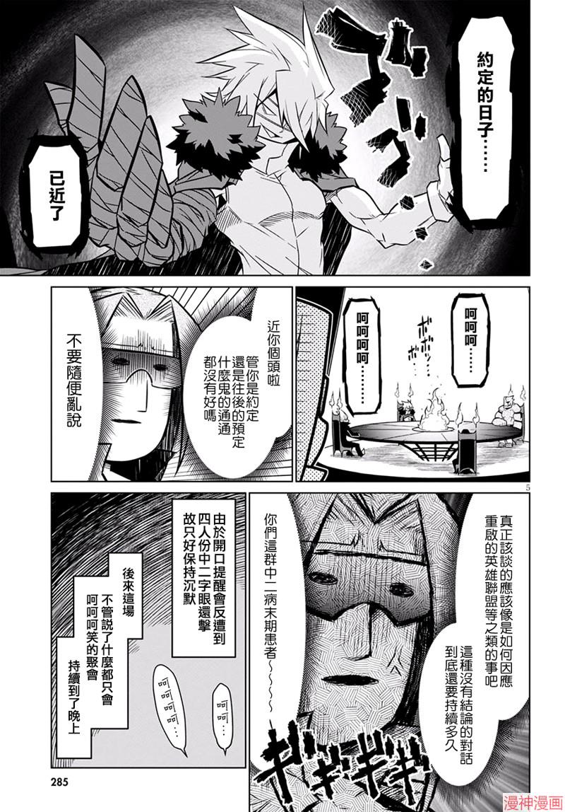 第67话4