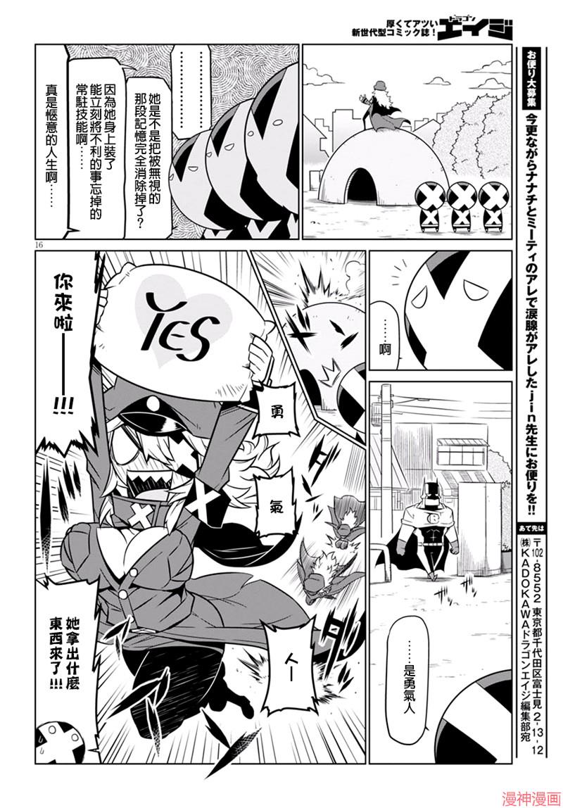 第66话3