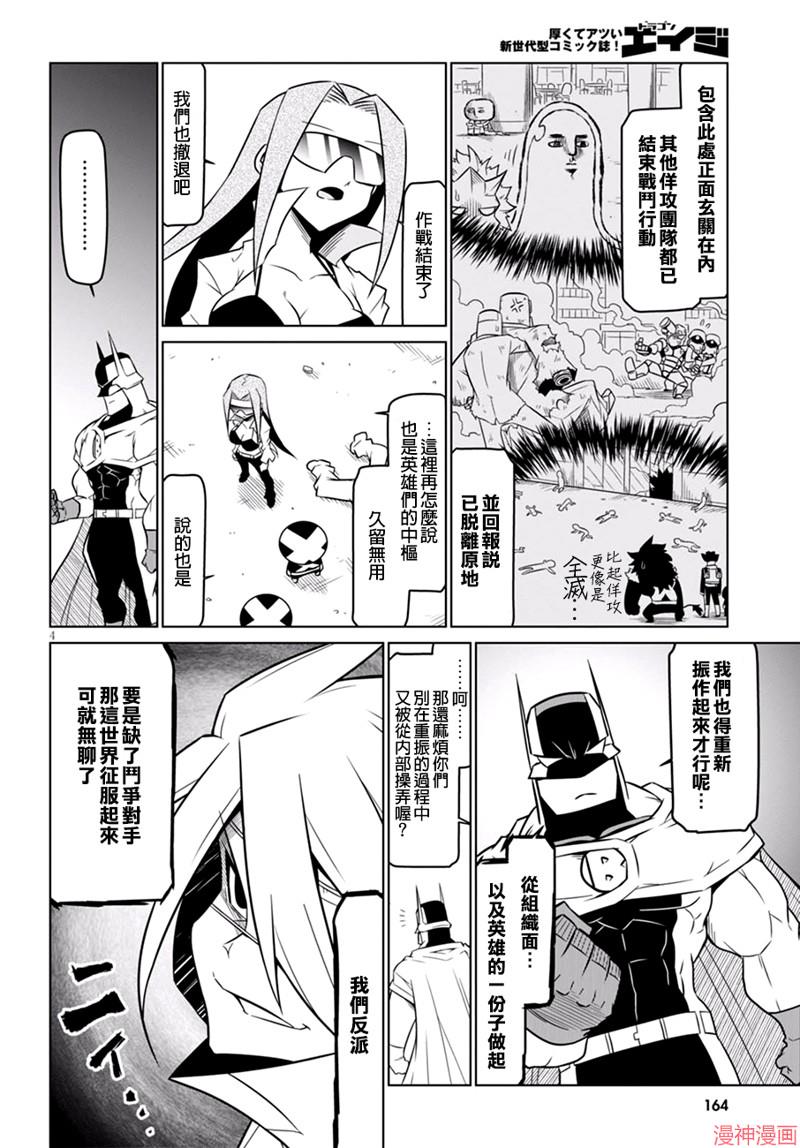 第65话3