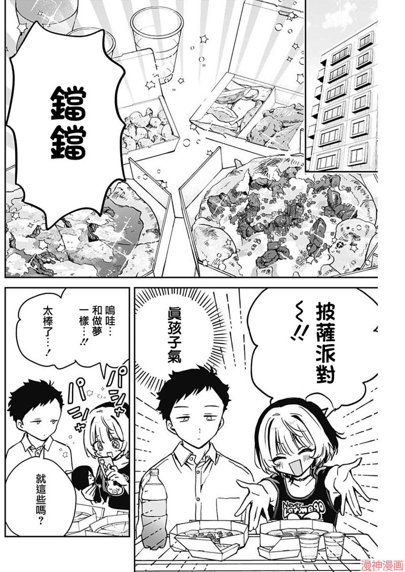 第14话3