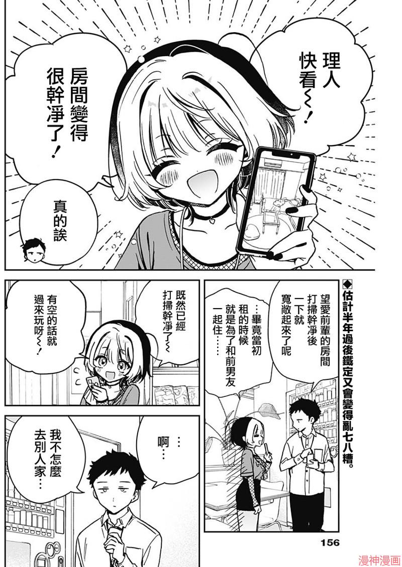 第14话1