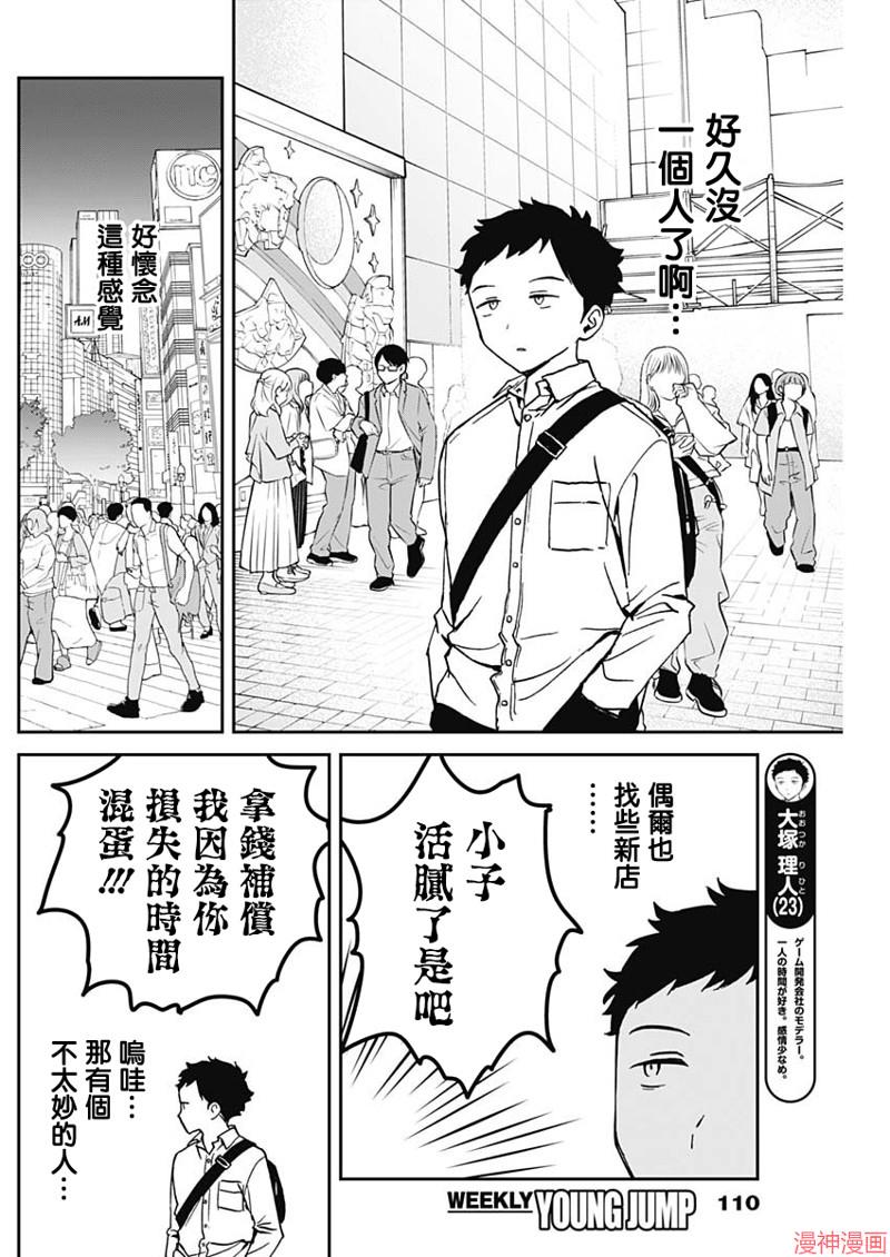 第13话3