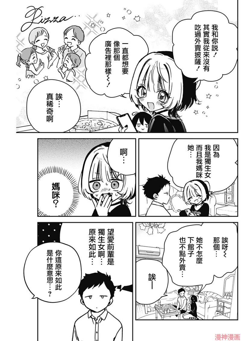 第14话4