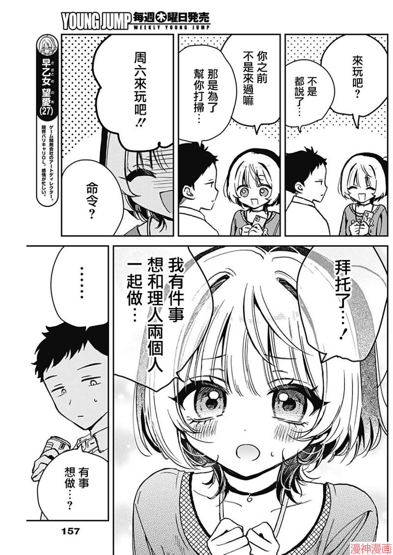第14话2