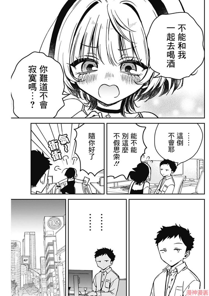 第13话2