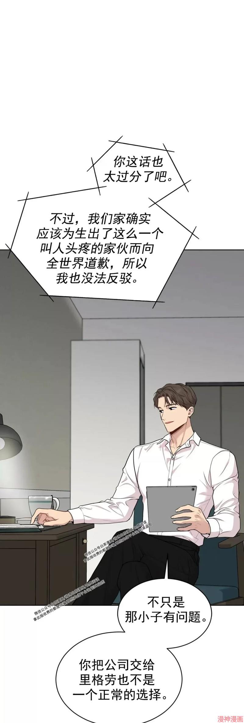 第56话 第二季完2