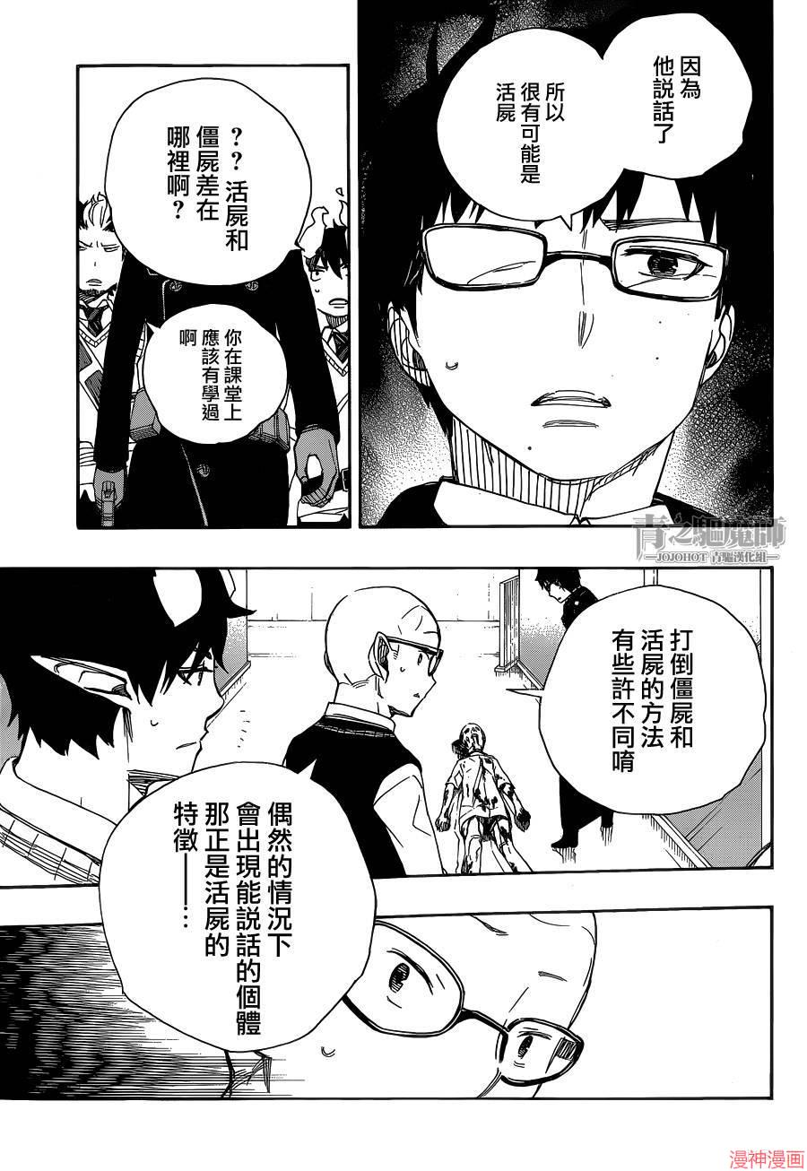 第55话4