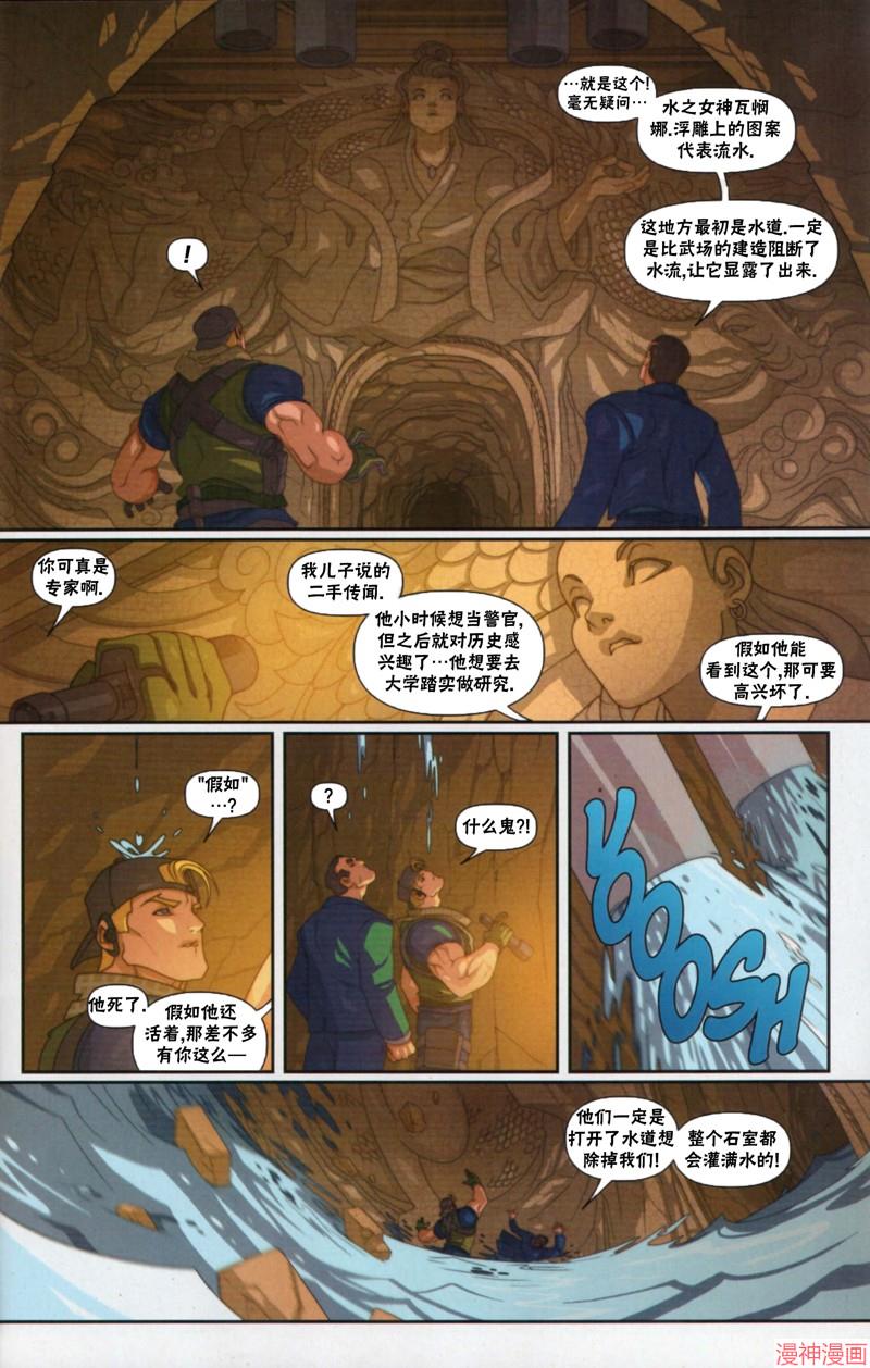街霸6前传02