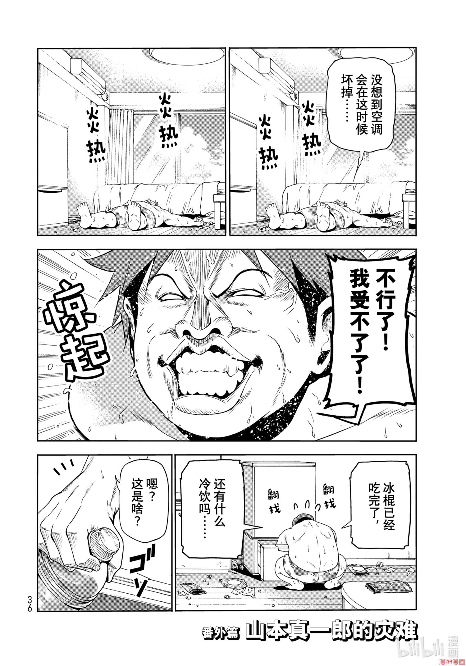 番外141