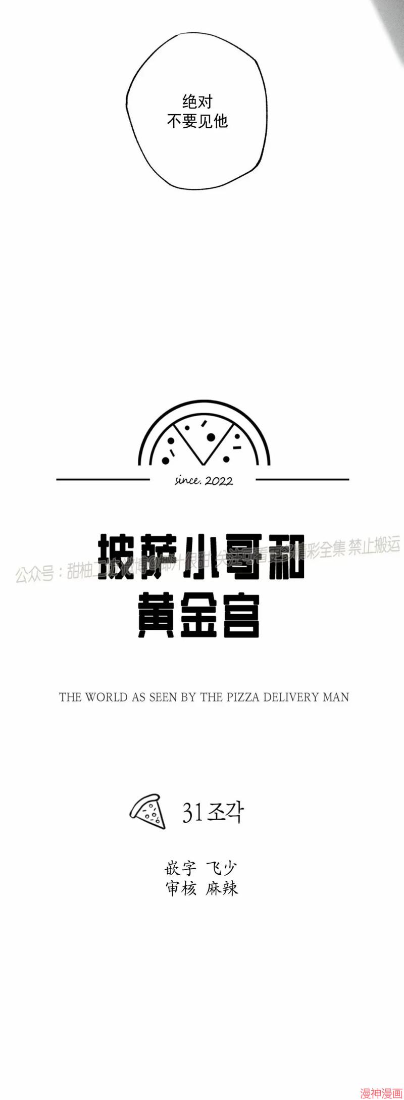第31话0