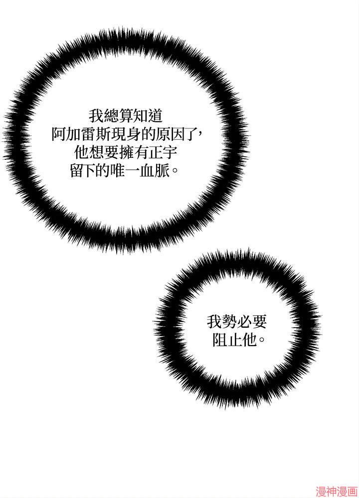 第138话4