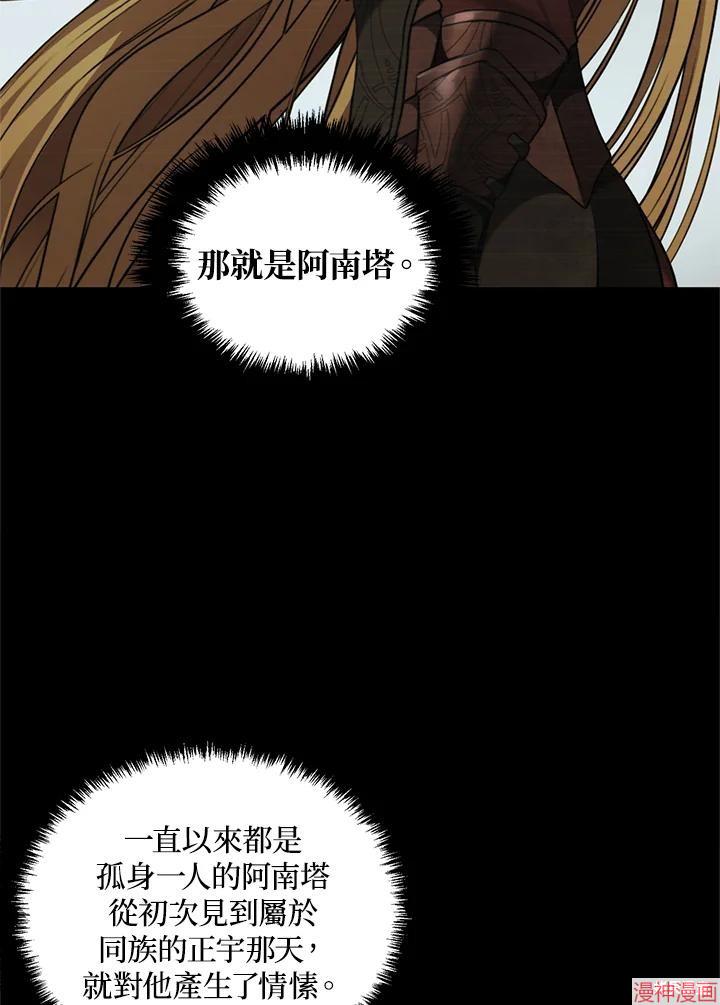 第138话4