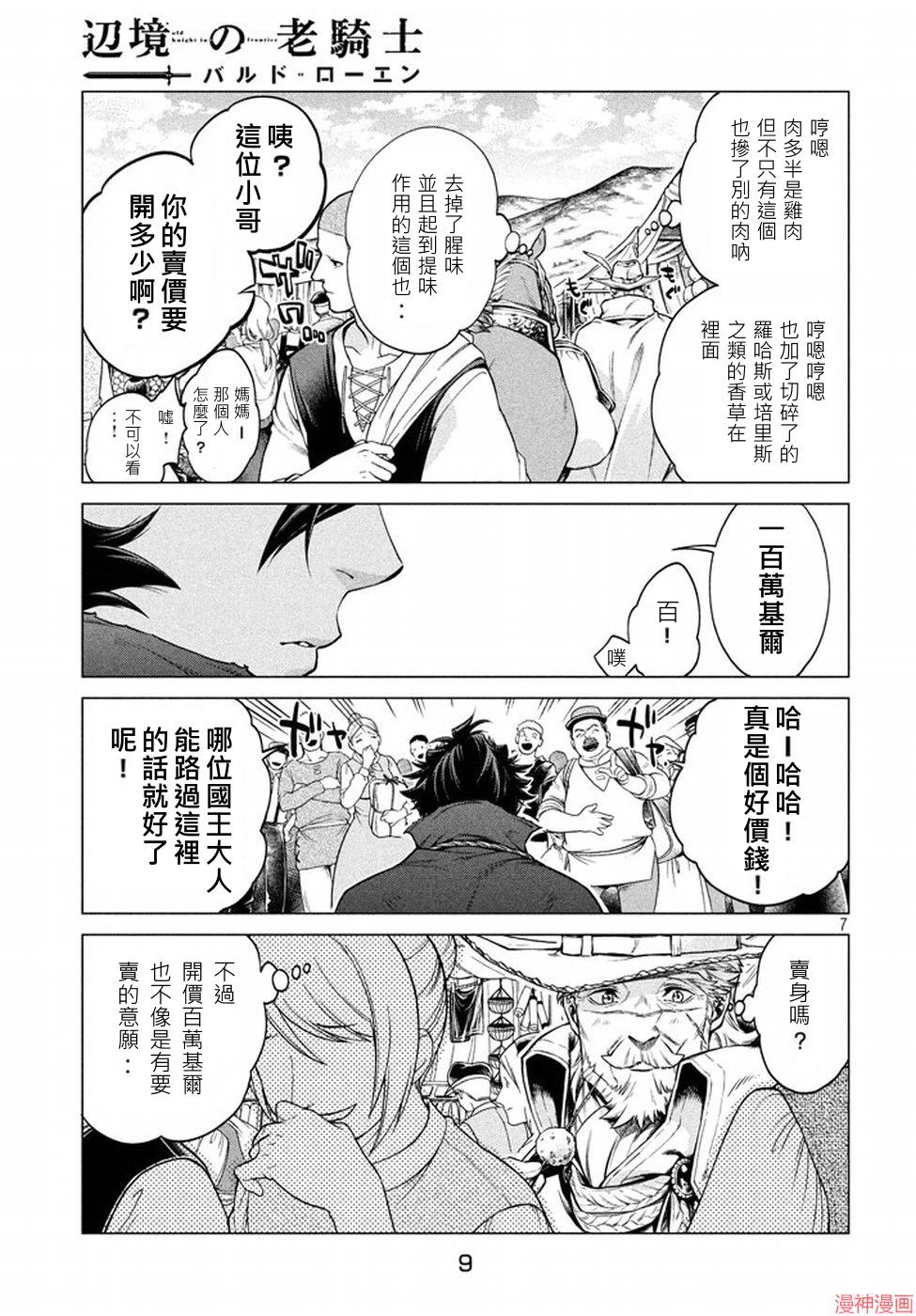第06话4