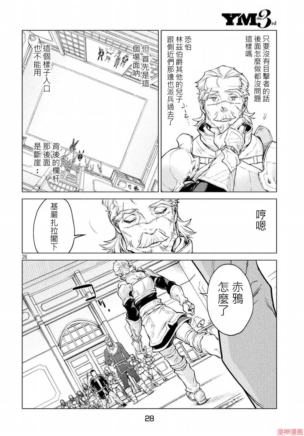 第06话3