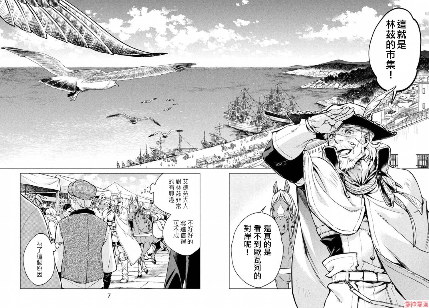 第06话2