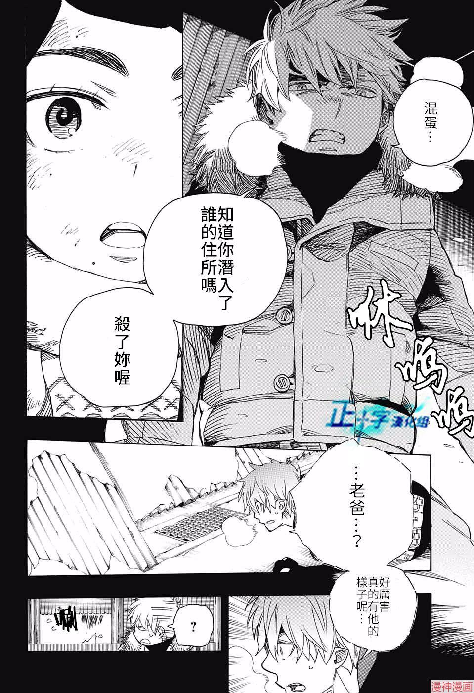 第100话3