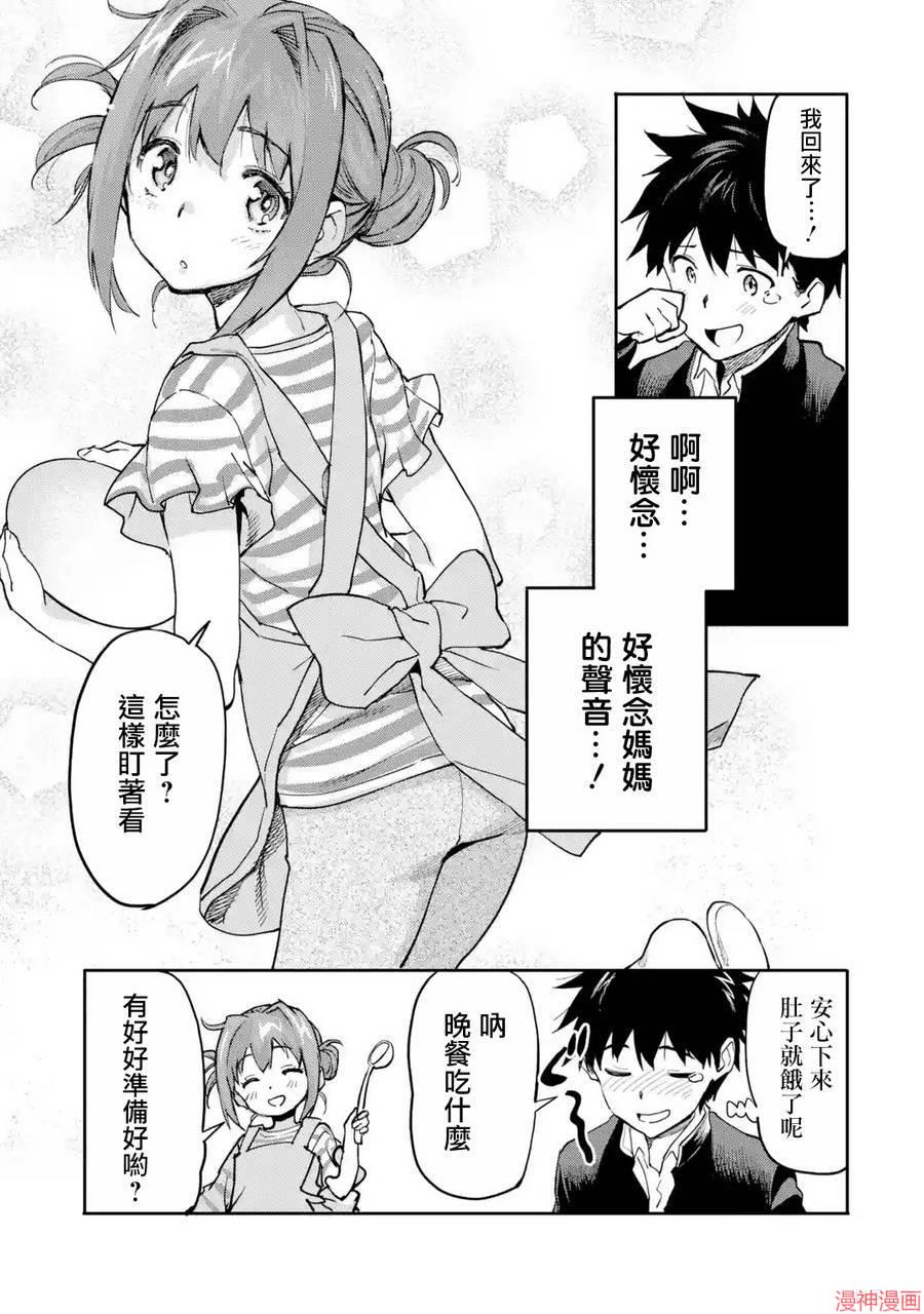 第01话3