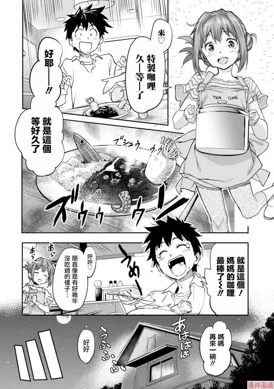 第01话4