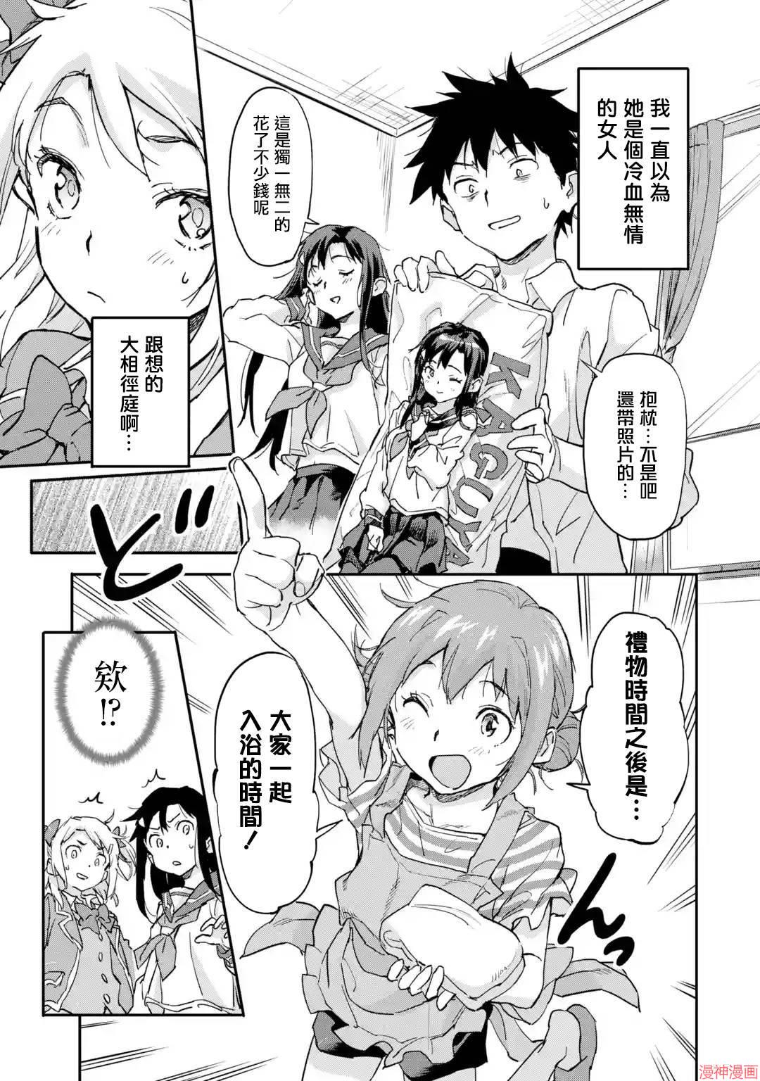 第7.3话2