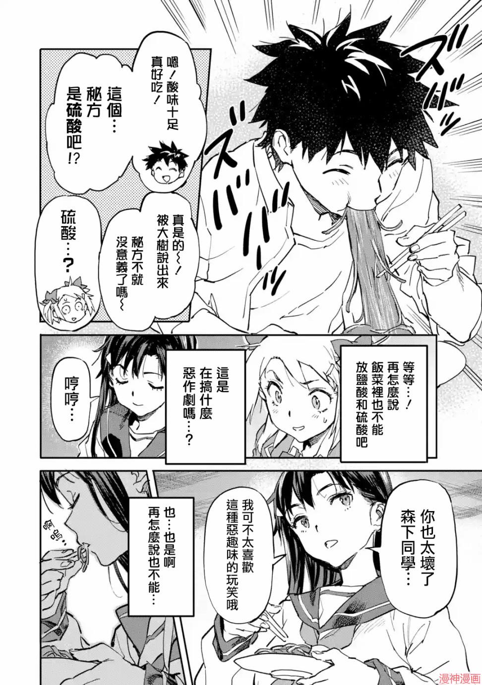 第7.2话1