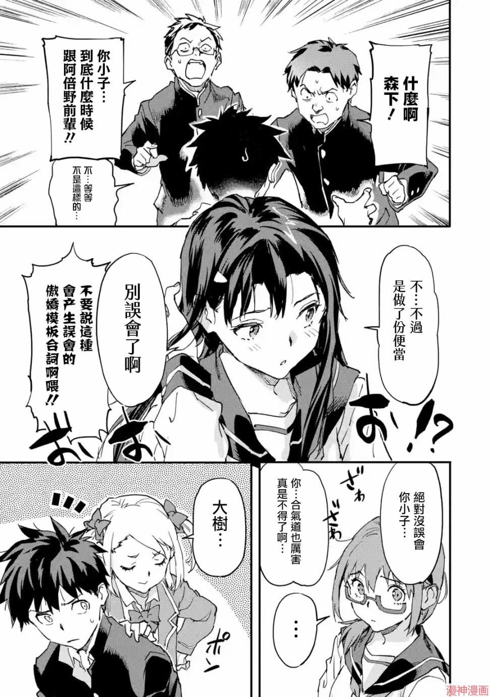 第6.4话4